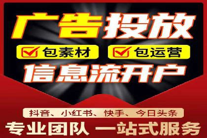 信息流广告投放公司——行业领先案例剖析